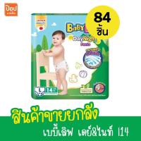 ราคา สินค้ายกลัง เบบี้เลิฟ เดย์ ไนท์ แพ้นท์ S19M17L14XL13XXL11 บรรจุ 6 ห่อ (21994666416)