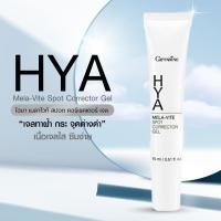 ราคา ไฮยาซีรั่มกิฟฟารีน ครีมทาฝ้า ลดปัญหาจุดด่างดำ ยาทาฝ้า กิฟฟารีน Hya pre serum Giffarine (21400439427)