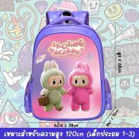 ราคา กระเป๋าเป้เด็ก กระเป่าเป้เด็กนักเรียน ลายหมีแคร์แบร์ ลายน่ารัก พร้อมส่ง (21761491562)