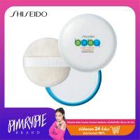 ราคา พิมรี่พาย Shiseido Baby Powder Pressed Medicate แป้งเด็กอัดแข็งจากญี่ปุ่น U243 (20939833870)