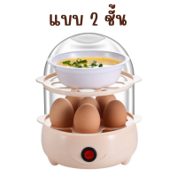 ราคา เครื่องนึ่งไฟฟ้า เครื่องนึ่งไข่ไฟฟ้า เครื่องตุ๋นไข่ไฟฟ้า เครื่องนึ่งไฟฟ้า มี 1ชั้น และ 2ชั้น สินค้าพร้อมส่ง (19178471618)