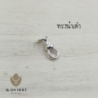 ราคา ก้ามปูเงินแท้ หลายลาย รวมสปริงก้ามปูเงินแท้ 925 พุกสปริง เงินแท้ (21723304602)
