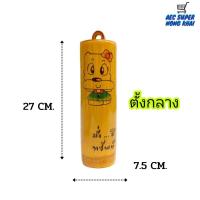 ราคา กระปุกออมสินไม้ไผ่ กระปุกออมสินยาว ออมสินไม้ไผ่ ออมสินไม้ไผ่ยาว กระปุกออมสิน ไม้ไผ่ (17346987208)