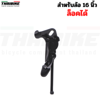 ราคา ขาตั้งจักรยาน ขาตั้งติดรถ ขาตั้งรถเด็ก รถผู้ใหญ่ รองรับล้อ 12 14 16 18 20 24 26 นิ้ว (17337236687)