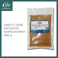 ราคา APRICOT STONE EXFOLIATOR ผงสครับเมล็ดแอปริคอต 100 g (10160442444)