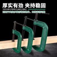 ราคา Manual heavy duty woodworking fixture woodworking clamp 3 4 5 6 8 inch G shaped clamp fixed clamp cast steel G shaped clampแคลมป์ ซี C clamp ปากกาจับชิ้นงาน ตัวซี (21563750574)