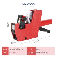 ราคา เครื่องยิงป้ายราคา7หลัก เครื่องติดป้ายราคา เครื่องตีราคา Price Labeler แถมฟรีป้ายราคา1ม้วน เครื่องติดราคาราคาถูก lulucare (21405735923)