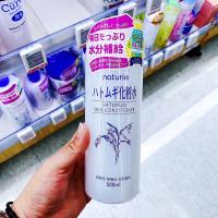 ราคา ข อง แท้ 10 0 Naturie Hatomugi โลชั่นบํารุงผิว 500 มล โทนเนอร์น้ําตบลูกเดือย ลดรูขุมขน ให้ความชุ่มชื้น ผิวแห้ง (21689718047)