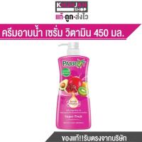 ราคา Parrot แพรอท ครีมอาบน้ำ เซรั่ม วิตามิน 450 มล Parrot Shower Cream Vitamin Serum 450ml ครีมอาบน้ำนกแก้ว Khun Jan Shop (22083564996)
