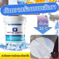 ราคา JT สีกันความร้อน ลดความร้อน สะท้อนยูวี ลดความร้อนหลังคา กันซึม สำหรับหลังคา เทคโนโลยีคลายร้อนสมัยใหม่ ขนาด1kg (21826567087)