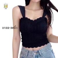 ราคา เสื้อสายเดี่ยวไซส์เล็กและสาวอวบ ซับใน ครอปลายลูกไม้ ผ้านุ่ม ฟองน้ำในตัว รุ่น L1100 1101 1107 1108 1114 1115 (20908735225)