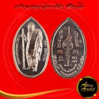 ราคา พระเครื่อง เหรียญหลวงปู่มหาศิลา สิริจันโท กฐินรุ่นแรก ธรรมอุทยาน รุ่น พระพุทธเจ้าสิบชาติ สวนสงฆ์แกเปะ วัดโพธิ์ศรีสะอาด จ กาฬสินธุ์ พ ศ ๒๕๖๖ ขนาด 2 2x3 6 cm (22007004562)