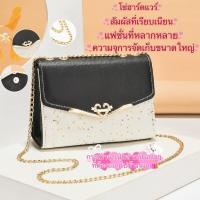 ราคา Luckiness กระเป๋าสะพายผู้หญิง เทรนด์แฟชั่น เวอร์ชั่นเกาหลี กระเป๋า ผญแฟชัน กระเป๋าสะพายไหล่ผญ สายสะพายโซ่ สไตล์เกาหลี ใหม่ (22053487458)