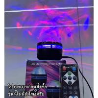 ราคา ไฟ LED Starlight Night Light เครื่องเล่นเพลง โปรเจคเตอร์ Starlight Night Light ลำโพง Bluetooth สำหรับตกแต่งห้องนอนที่บ้าน (21630297725)