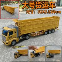 ราคา รถของเล่นเด็กจำลองรถบรรทุกขนาดใหญ่รถตู้คอนเทนเนอร์รถบรรทุกถังน้ำมันรถขนส่งวิศวกรรมโมเดลรถเด็กผู้ชาย (21107944628)