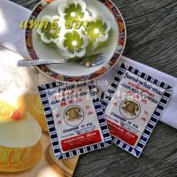 ราคา ผงวุ้น ผงวุ้นตราโทรศัพท์ ผงวุ้นโทรศัพท์ วุ้นผง AGAR สำหรับทำขนม 25 และ 50 กรัม ผงวุ้นเยลลี่ ทำวุ้น มีทั้งแบบ 1 5 และ 10 ซอง (21916240501)