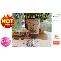 ราคา AA 019 x2 กระดาษทิชชู่พันแก้วกาแฟ Br Bk Butterfly จำนวน 400 แผ่น สำหรับใช้กับแก้ว 16 22 ออนซ์ กระดาษพันแก้ว ทิชชู่พันแก้ว ทิชชู่กาแฟ ทิชชู่ (2840990008)