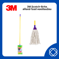 ราคา 3เอ็ม สก๊อตช์ ไบรต์ ม็อบถูพื้น (21790933816)