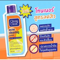ราคา 100ml 2026 สิวหายวับ คลีน แอนด์ เคลียร์ แอคเน่ เคลียร์ริ่ง โทนเนอร์ Clean Clear Acne Clearing Toner (21925251607)