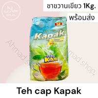 ราคา ชาตราขวาน ชาขวานเขียว ถุง1กก TEA Cap Kapak (20781495757)