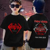 ราคา เสื้อดอนผีบิน Donpheebin 1993 2024 ฝ้าย 100 เสื้อยืดเด็กดอนผีบิน (21655240599)