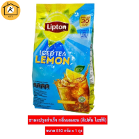 ราคา ลิปตัน ไอซ์ที ชาผงปรุงสำเร็จ กลิ่นเลมอน ชาลิปตัน ชามะนาว ชาเลมอน ชาผงลิปตัน ชาผง iced tea รหัสสินค้า BICse2225uy (20418987790)