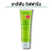 ราคา ยาสีฟัน กิฟฟารีน ยาสีฟันสมุนไพรผสมสารสกัดจากดอกเก๊กฮวย อิชินาเซีย (21577740059)