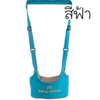 ราคา Leuco อุปกรณ์พยุงเด็กวัยหัดเดิน หัดเดิน สายพยุงหัดเดิน ที่พยุงเดิน เป้จูงเด็ก baby walker สายพยุงหัดเดินสำหรับเด็ก (21622939701)