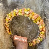 ราคา พร้อมส่ง มาใหม่ งานสวย คุ้มมาก มงกุฎดอกไม้จริงอบแห้ง ส่งของทุกวัน มงกุฎดอกไม้แห้ง ส่งด่วน (21970837711)