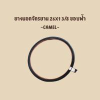 ราคา ยางจักรยาน 26x1 3 8 ขอบฟ้า CAMEL ขอบแดง DEESTONE (21752070212)