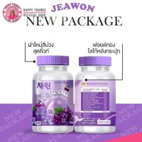 ราคา อาหารเสริม กลูต้า Jeawon Gluta Max แจวอน กลูต้าแมกซ์ กลูต้า คอลลาเจน วิตามิน บำรุงผิวขาว 20 แคปซูล (21803597727)