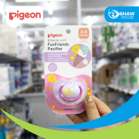 ราคา Pigeon พีเจ้น จุกดูดเล่น จุกนมหลอก พร้อมฝาปิด (21568109026)