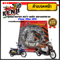 ราคา ผ้าเบรคดิสหน้าหลัง ฟรีโน่ รุ่นยามาฮ่า รุ่น Fino Mio Mio 125 Fino คาร์บู Fino115i Mio 2ตา ตาโต Mio125 Mio115i fiore Nouvo sx elegant TTX มีโอ เกรดเที่ยบแท้ศูนย์ ราคาต่อคู่และแยกขาย (21952997905)