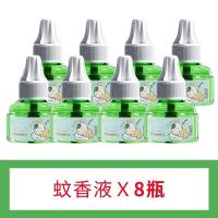 ราคา เครื่องไล่ยุงแบบฮีตเตอร์ไฟฟ้าเครื่องไล่ยุงสำหรับเด็กใช้ในบ้านไร้กลิ่นสำหรับทารกและสตรีมีครรภ์เครื่องไล่ยุงสำหรับเด็กปลอดสารพิษอุปกรณ์เสริมเครื่องทำความร้อน (21643879522)