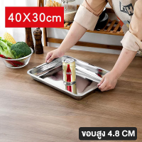 ราคา MOYO ถาด ถาดสแตนเลส ถาดใส่อาหาร ถาดสแตนเลสสี่เหลี่ยม ถาดสแตนเลสใส่อาหาร ถาดใส่อาหารสแตนเลส SUS201 ถาดอาหารสแตนเลส ถาดสแตนเลสใหญ่ สินค้าพร้อมส่ง (21454262276)