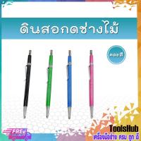 ราคา ดินสอกดช่างไม้ คละสี (8146793574)