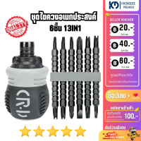 ราคา ชุดไขควงอเนกประสงค์ เปลี่ยนหัวได้ ไขควงเล็ก พกพาง่าย เครื่องมือช่าง (21719722765)