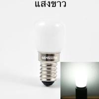 ราคา งานคุณภาพถูกที่สุด หลอดไฟตู้เย็นหลอดไฟสันเจ้าหลอดไฟเจ้าที่ LED E12E14G9G4 AC220V DC12V (13805987134)