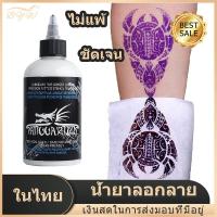 ราคา Samut Prakan น้ำยาลอกลายครีมทารอยสักครีมลอกลายสติ็กโอนสักน้ำยาลอกลายลอกลายเจลลอกลายอุปกรณ์สักลาย (21393317315)