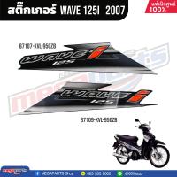 ราคา ชุดสีทั้งคัน HONDA Wave 125i ปี 2007 สีดำ Black NHA35M เวฟ เปลือกพลาสติก แท้เบิกศูนย์ฮอนด้า 100 Megaparts Store (20998615958)