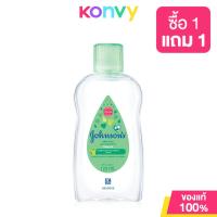 ราคา Johnsons Baby Oil Regular Limited CareBear Collection 125ml จอห์นสัน เบบี้ ออยล์ อ่อนโยนต่อผิว ผิวนุ่มชุ่มชื้นน่าสัมผัส (21892663281)
