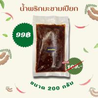 ราคา น้ำพริกมะขามเปียกครัวบ้านแม่ 200 กรัม (21961411058)