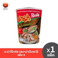 ราคา มาม่าโจ๊กคัพ รสมาม่าเป็ดพะโล้ แพค 6 (22028038528)