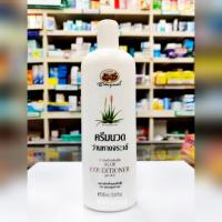 ราคา แชมพู ว่านหางจระเข้ อภัยภูเบศร 300 มล แชมพูสมุนไพร ทำให้ผมมีน้ำหนัก ไม่แห้งแตกปลาย 1 ขวด ครีมนวด (17564781179)
