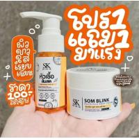 ราคา โสมบริ๊งค์ หัวเชื้อส้มสด ครีมโสมบริ๊งค์กลูต้า (21829034808)