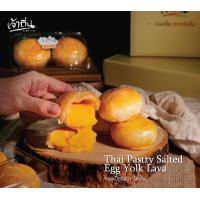ราคา ขนมเปี๊ยะลาวาไข่เค็ม กล่อง 4ชิ้น (21910798756)