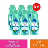 ราคา รีจอยส์แชมพูขนาด70มล แพ็ค6ขวด (21890392600)
