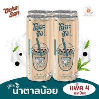 ราคา OCHASAN เครื่องดื่มชานมไข่มุก ชานมไข่มุก โอฉะซัง ขนาด 230 มล 4 กระป๋อง ยกแพ็ค เลือกสูตรได้ (19766448479)
