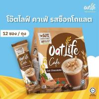 ราคา พร้อมส่ง เครื่องดื่ม 3in1 ราคาแพ็คละ 99 บาท Dao Buddydean กู๊ดไทม์ โอ๊ตไลฟ์ Dmalt Nescafe (21964053929)