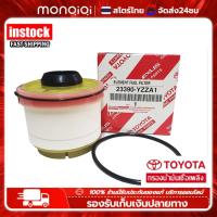 ราคา Monqiqi แท้ศูนย์ 100 TOYOTA กรองโซล่าวีโก้ กรองดีเซล VIGO Fortuner Commuter ดีเซล D Max Blue Power Mu x รหัสสินค้า YZZA1 กรองดีเซลวีโก้ กรองโชล่าวีโก้ กร กรองน้ำมัน 23390 YZZA1 (21904525505)